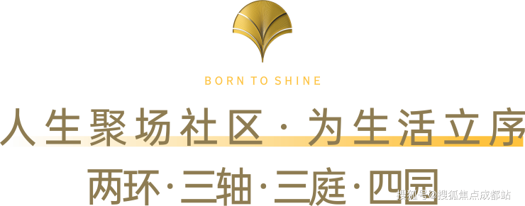 九游体育网站：成都【锦樾序】售楼处电话(已认证)_最新优惠活动_在售户型_房价及最低首付_预约看房_楼盘首页(图9)