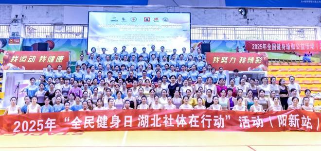九游体育网站:2025年全国健身瑜伽公益活动在鄂掀起热潮(图7)