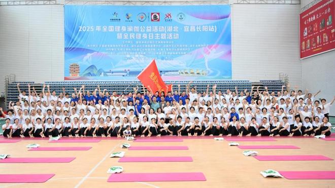 九游体育网站:2025年全国健身瑜伽公益活动在鄂掀起热潮(图6)