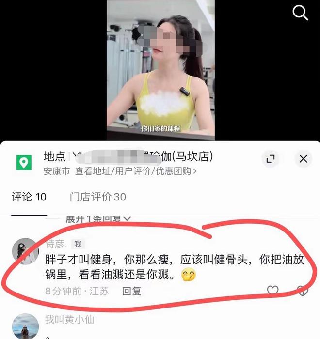 三姐是个大倒贴!场子哥将出狱一文不值被潘某嫌弃瑜伽店完了(图14)