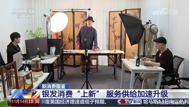 李在峰助阵兴趣岛以武当智慧点亮银发“享老”新图景(图2)