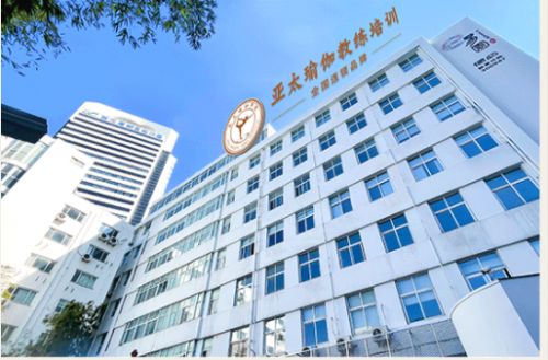 2025上海瑜伽教练培训指南亚太瑜伽学院助力职业起步(图1)