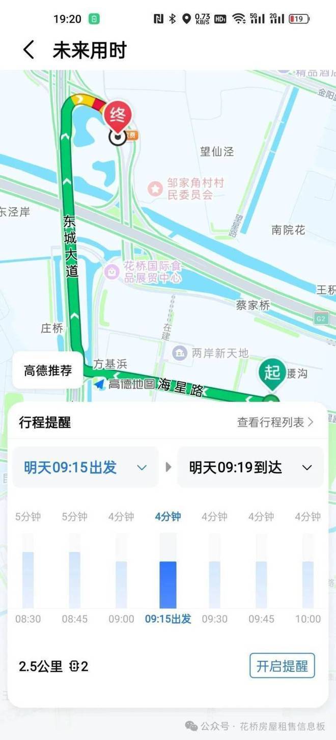 花桥中骏柏景云庭（花桥柏景云庭）在哪里-怎么样-好不好？(图8)