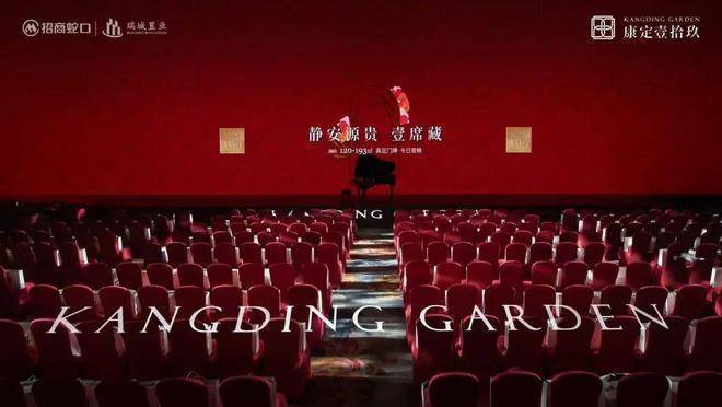 康定壹拾玖(康定壹拾玖售楼处)售楼处电话_预约看房_楼盘详情-2026最新房价-电话_营销中心(图4)