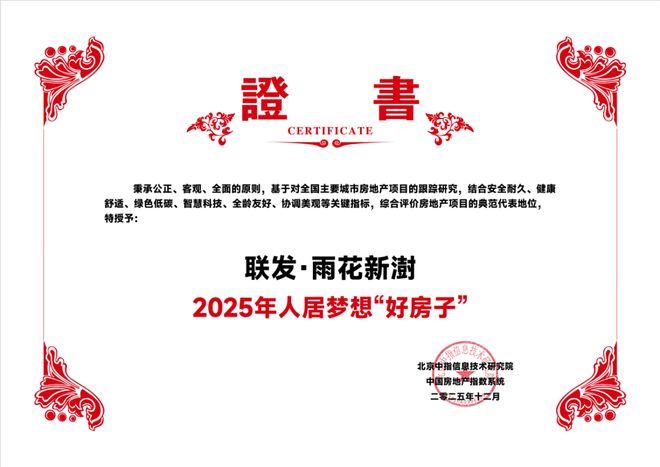 热度领先全城!软件谷红盘雨花新澍热销户型即将补仓(图2)