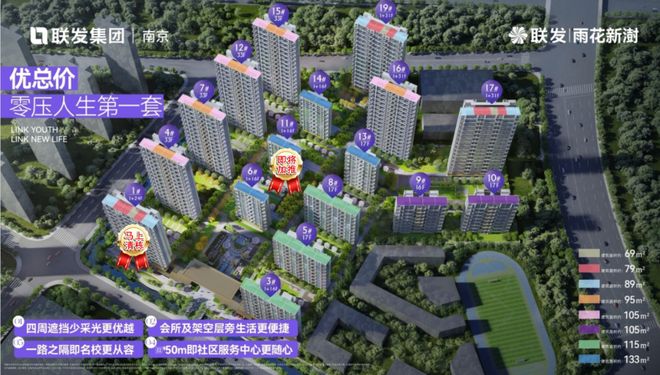 热度领先全城!软件谷红盘雨花新澍热销户型即将补仓(图13)