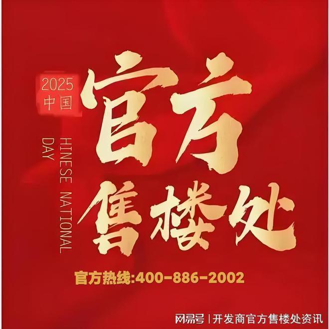 九游体育网站:大华望樾售楼处【大华望樾(高层+别墅】-2026最新房价(图3)
