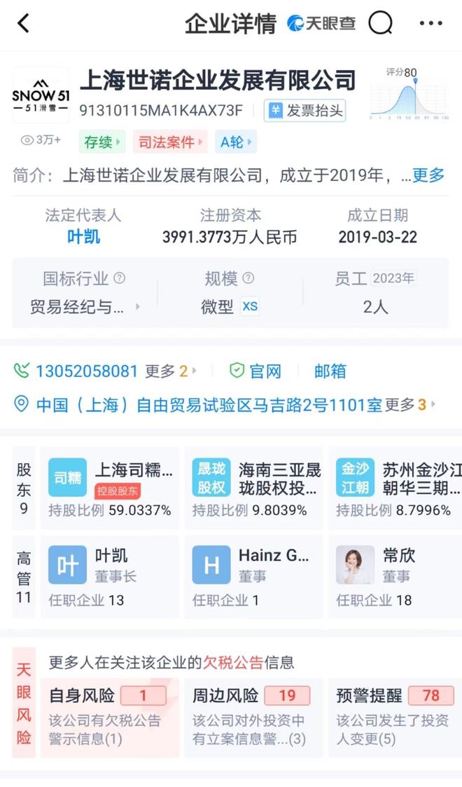 室内滑雪生意也不好做连锁滑雪机构SNOW51已关闭半数门店(图1)