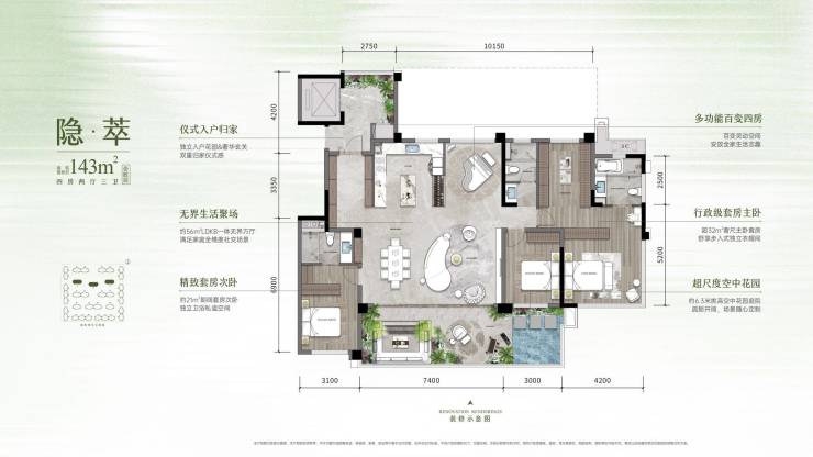 重庆「龙湖观萃」售楼中心电话_年末特价活动_购房优惠政策_楼盘详情解析_最新动态资讯(图5)
