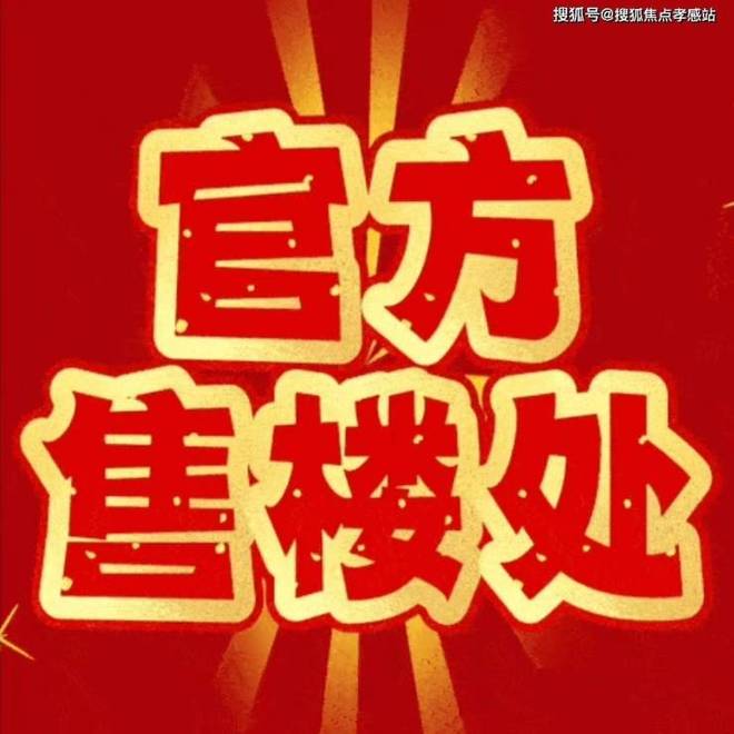 泰禾海上院子售楼处：海湾旅游区核心户独门独户独院别墅。(图6)