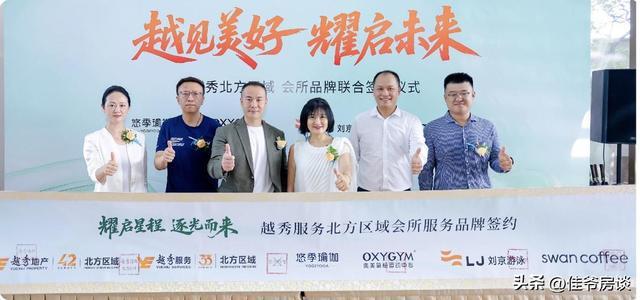 星耀未来｜漫奢实景示范区高光亮相启幕美好生活新篇章(图4)