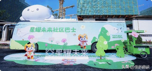 星耀未来｜漫奢实景示范区高光亮相启幕美好生活新篇章(图8)