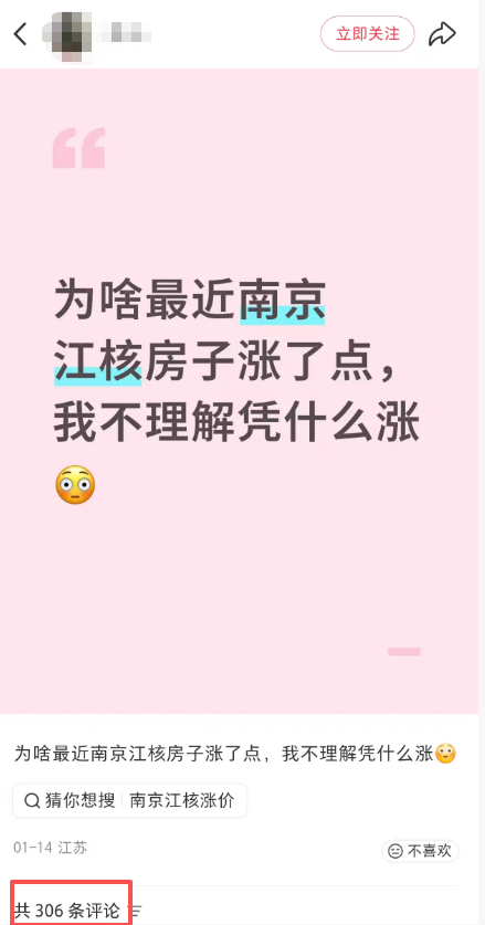 突然逆转！今天江北房价大反攻引爆全网！(图1)