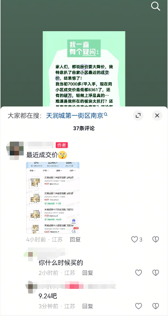 突然逆转！今天江北房价大反攻引爆全网！(图2)