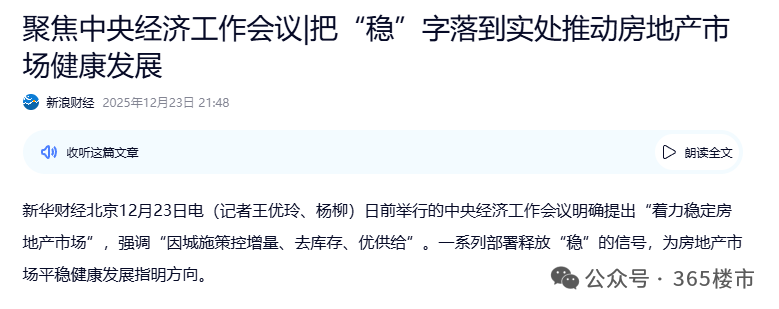 突然逆转！今天江北房价大反攻引爆全网！(图8)