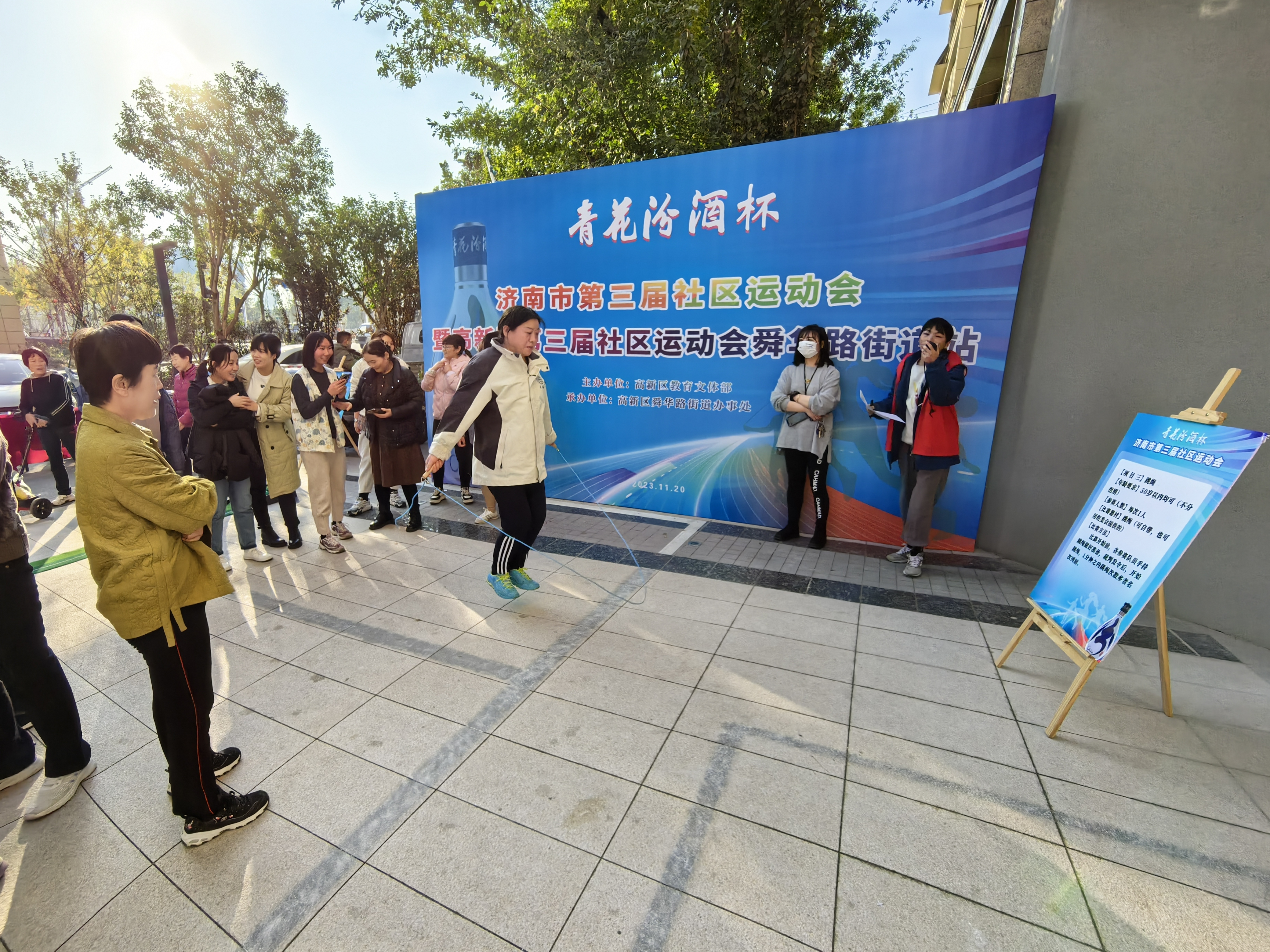 打造“活力高新”系列赛事增加全民健身服务供给(图1)