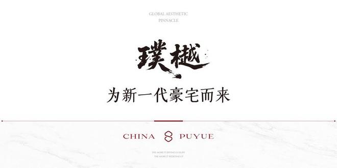 璞樾推荐理由丨北京金茂越秀璞樾位置丨小区环境丨2025新房价详情(图1)