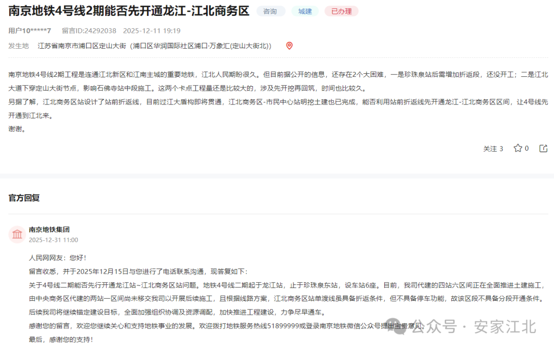 刚刚回复：即将上围挡！4号线二期“关键卡点”被清除(图1)