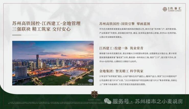 九游体育网站：热门推荐-金地玖峯汇(售楼处)-金地玖峯汇是否值得购买？图文详解-周边环境-户型图-周边配套-地址-优劣势分析-学区-价格(图2)