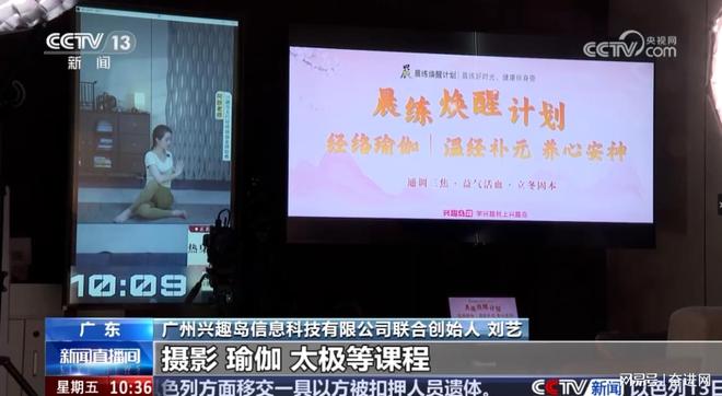 九游体育：银发浪潮下：跳出“卖课困局”兴趣岛如何做到“老有所学”？(图3)