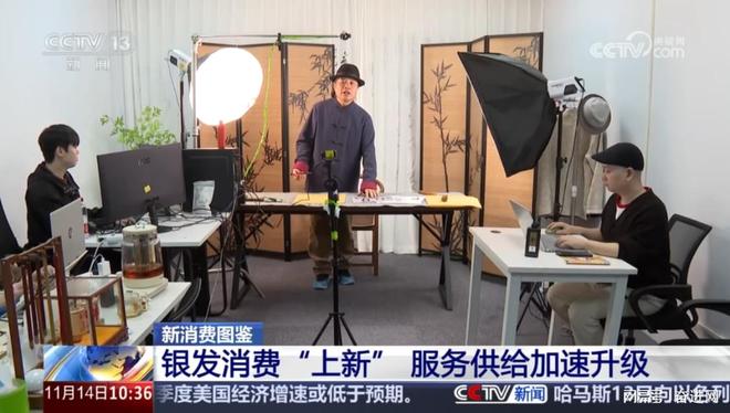 九游体育：银发浪潮下：跳出“卖课困局”兴趣岛如何做到“老有所学”？(图2)