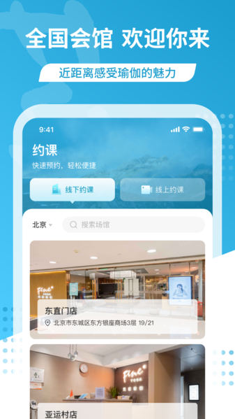 梵音瑜伽安卓版v326(图1)