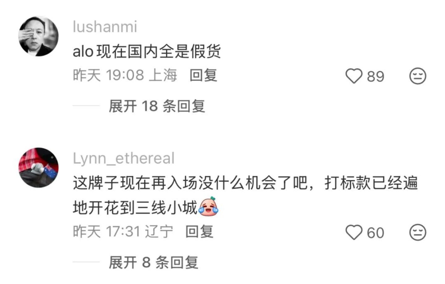 alo打假“失利”后带人来上海了(图2)