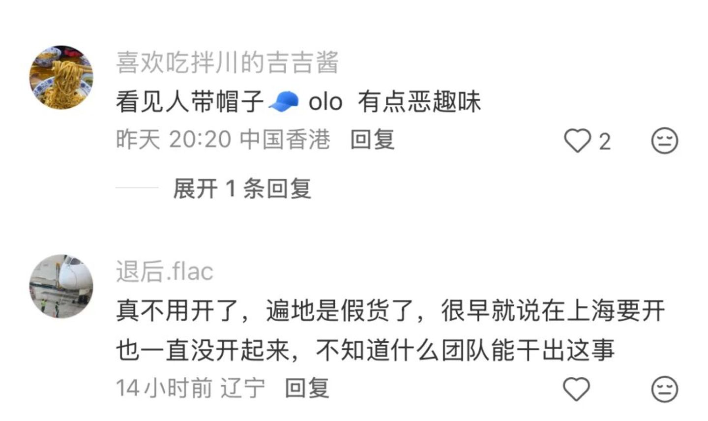 alo打假“失利”后带人来上海了(图3)