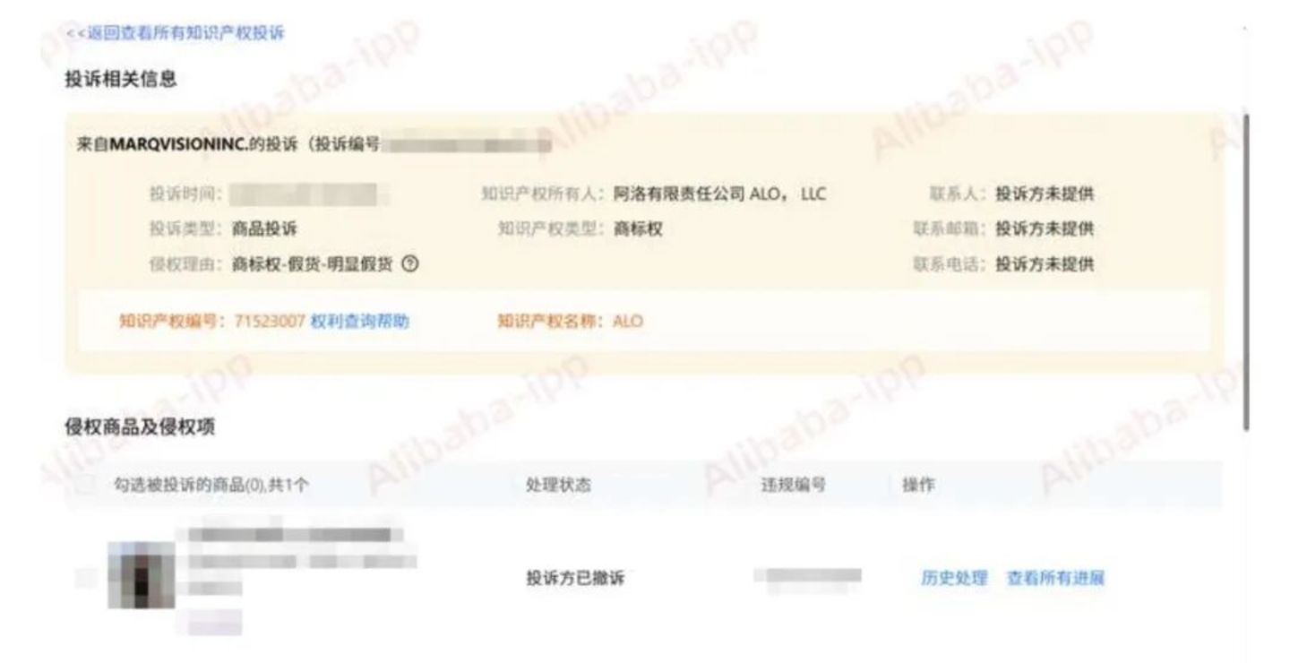 alo打假“失利”后带人来上海了(图7)