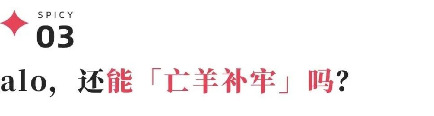 alo打假“失利”后带人来上海了(图13)