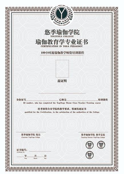 九游体育网站：北京流瑜伽教师培训课程(图1)