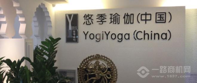 北京悠之季健身有限公司(图1)