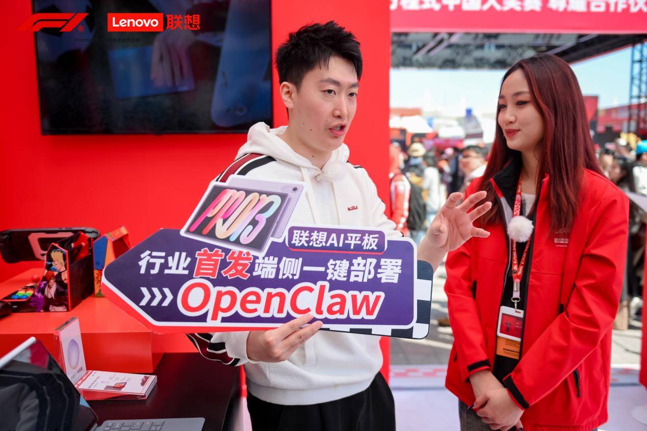 九游体育:再拓AI版图联想AI战略雄心初显!天禧Claw即将开启Agent新时代(图3)