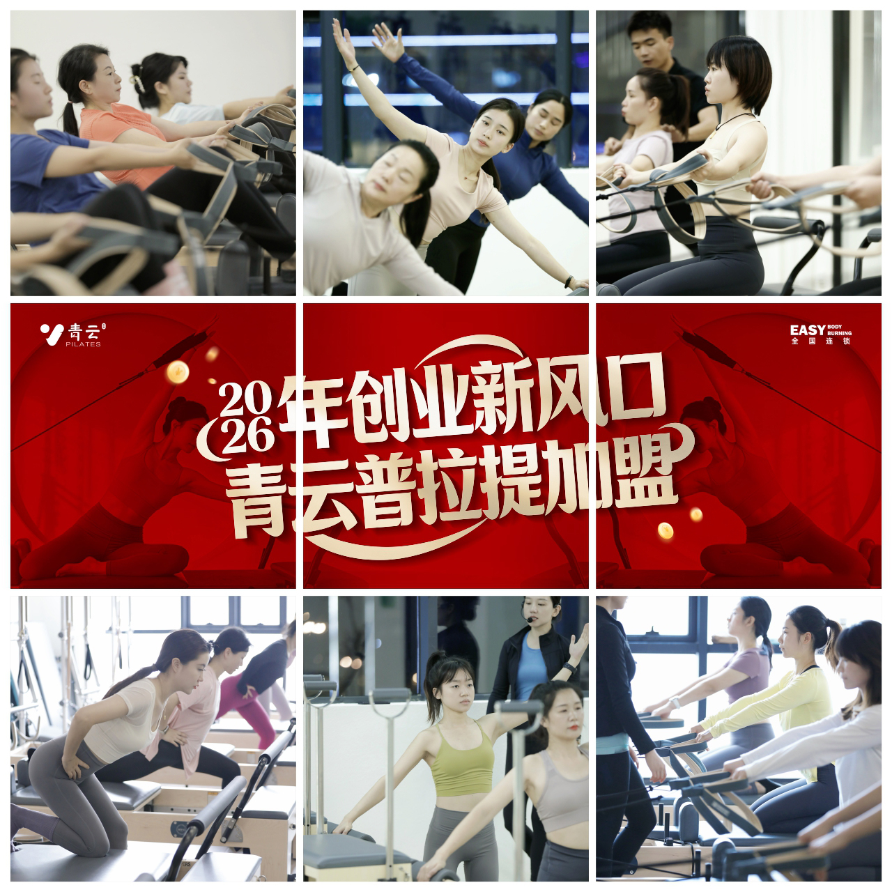 2026年瑜伽馆品牌投资决策指南：五大口碑品牌深度测评与优选(图3)