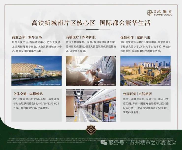 九游体育:金地玖峯汇最新动态!高铁新城核心金地玖峯汇建面约127-197㎡四代低密住区(图4)