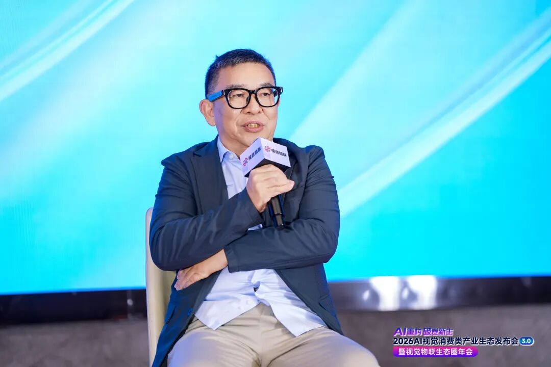 圆桌论坛AI重构破卷新生：一场关于视觉消费类产业未来的深度对话(图4)