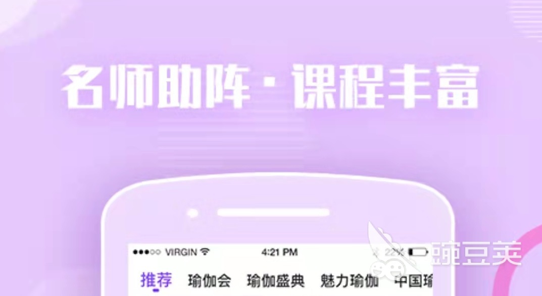 不收费的瑜伽app哪个好2022手机免费瑜伽软件哪个好用(图2)