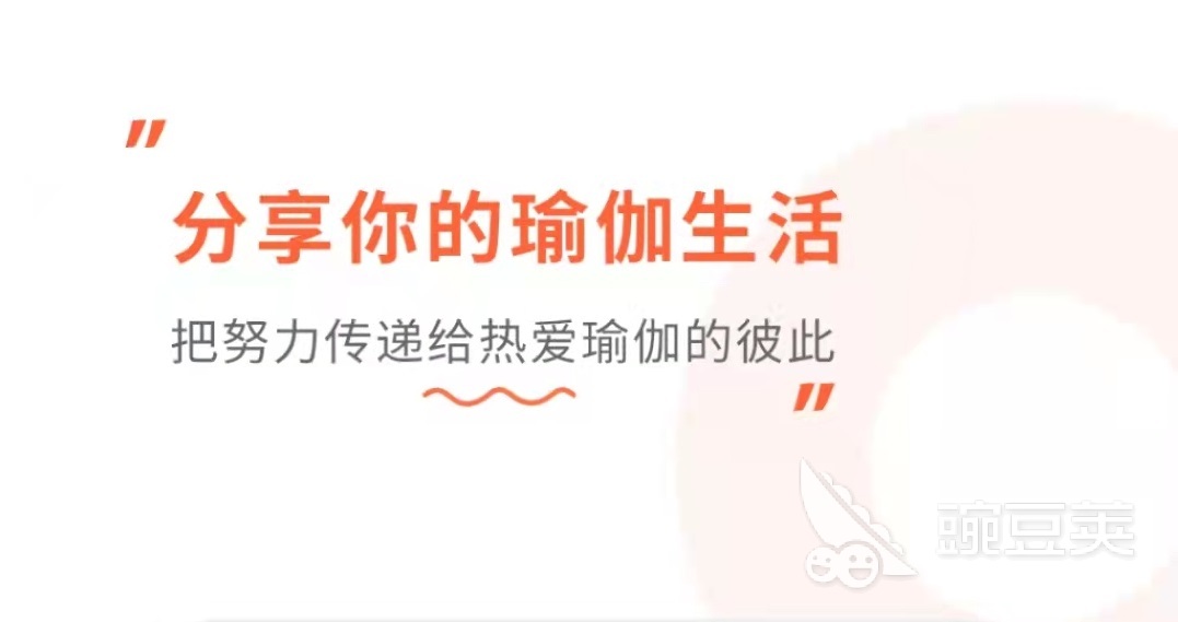 不收费的瑜伽app哪个好2022手机免费瑜伽软件哪个好用(图5)