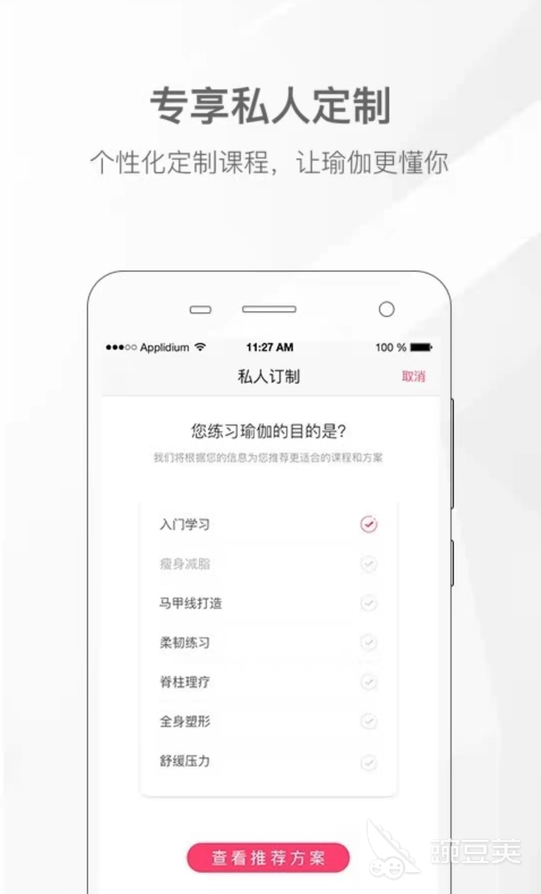 不收费的瑜伽app哪个好2022手机免费瑜伽软件哪个好用(图6)