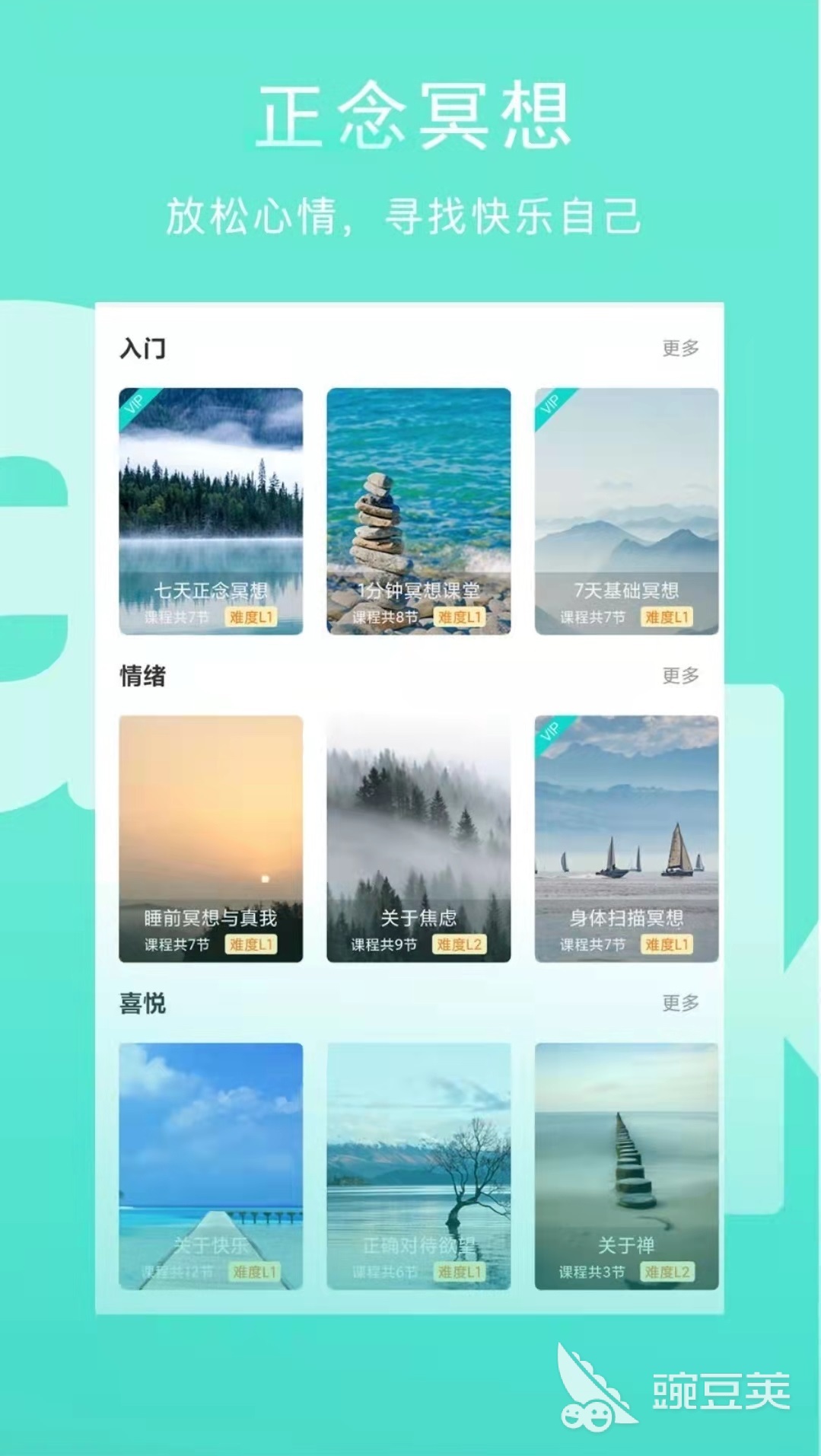 不收费的瑜伽app哪个好2022手机免费瑜伽软件哪个好用(图8)