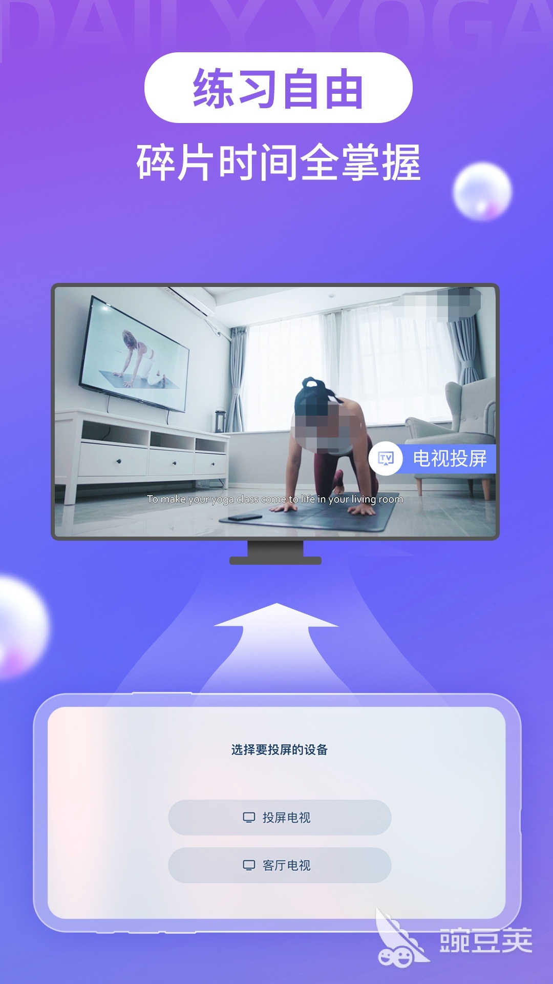 瑜伽app哪个好用瑜伽软件排行榜(图3)