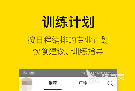 瑜伽app哪个好用瑜伽软件排行榜(图4)