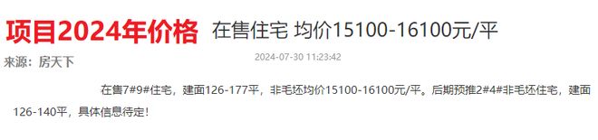 华实长沙领峯！以前卖16100现在9888！价格回到6年前！(图1)