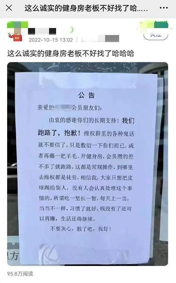 烧光上千万!欠薪闭店、实控人被抓上海又一知名健身房人去楼空(图1)