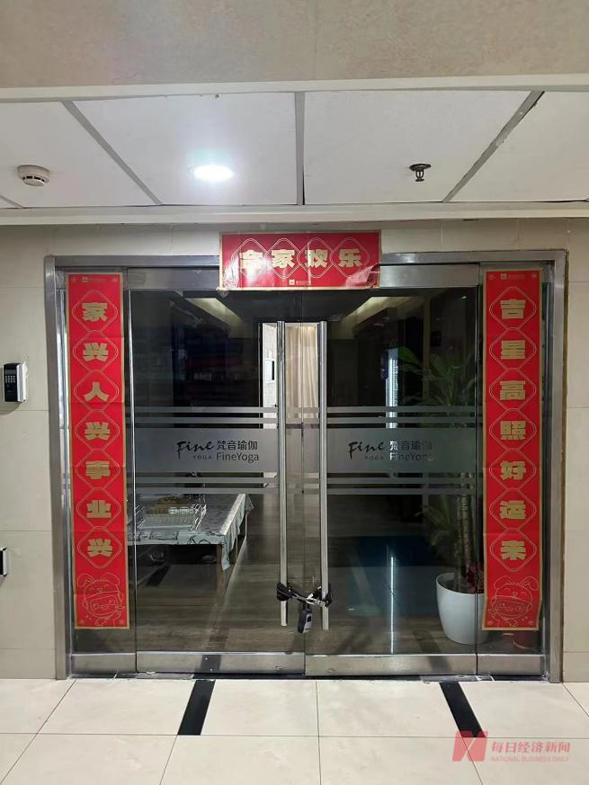 经营20年的梵音瑜伽倒闭跑路？每经记者实探北京成都线下店物业透露了真相(图3)