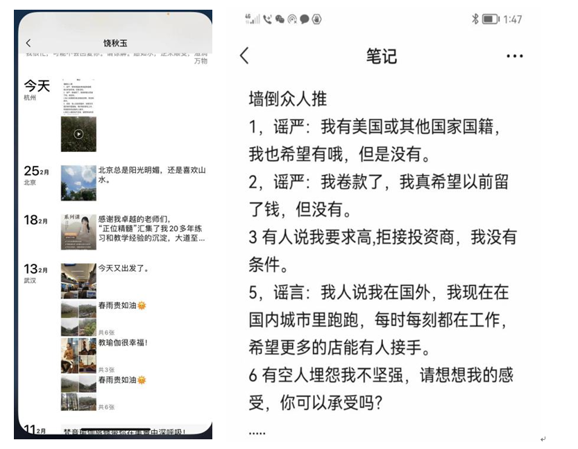 经营20年的梵音瑜伽倒闭跑路？每经记者实探北京成都线下店物业透露了真相(图4)