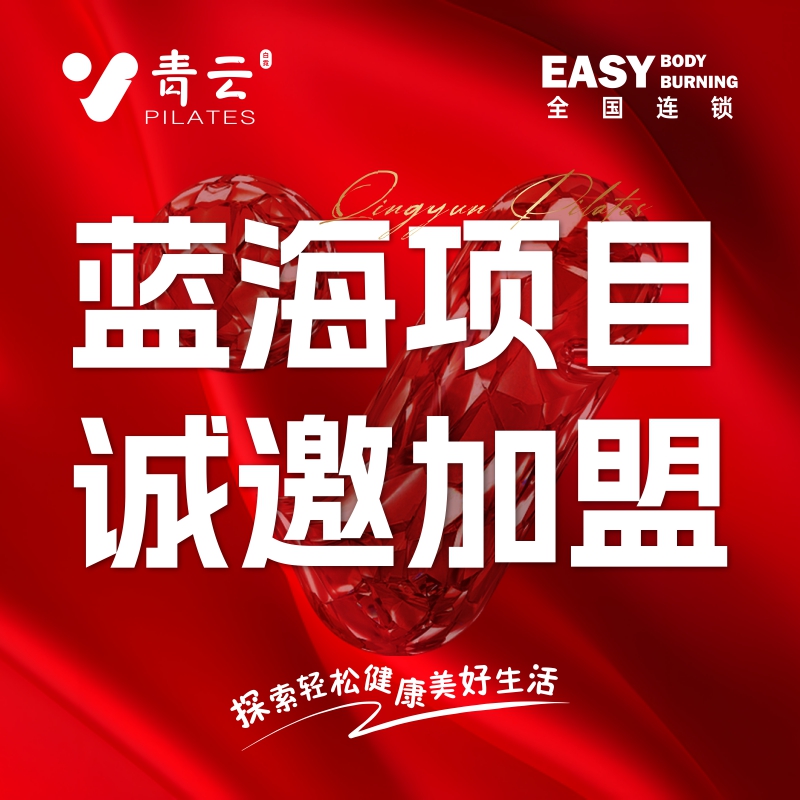 2026年4月更新:湖南瑜伽健身市场品牌加盟深度解析与费用洞察(图1)