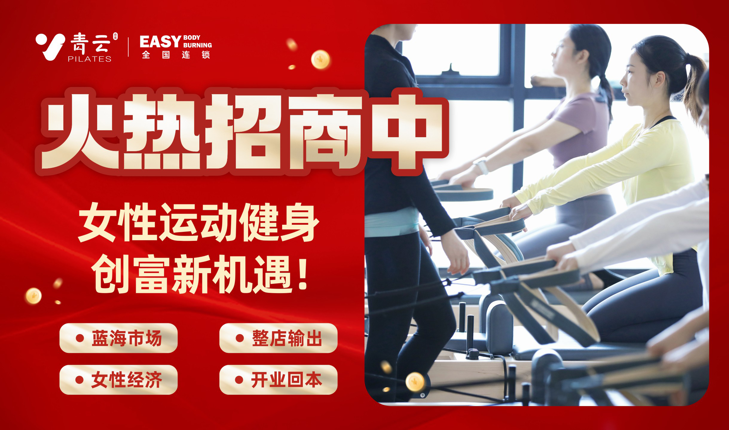 2026年4月更新:湖南瑜伽健身市场品牌加盟深度解析与费用洞察(图3)