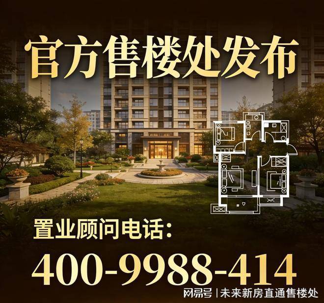 九游体育网站：中环麓岛售楼处电话(中环麓岛)网站-营销中心欢迎您-楼盘详情最新价格-户型图-容积率(图1)