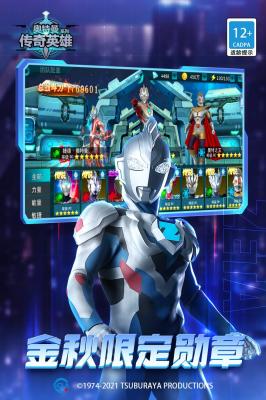 奥特曼传奇英雄存档版600(图1)